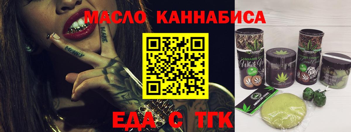 Печенье с ТГК конопля Тверь