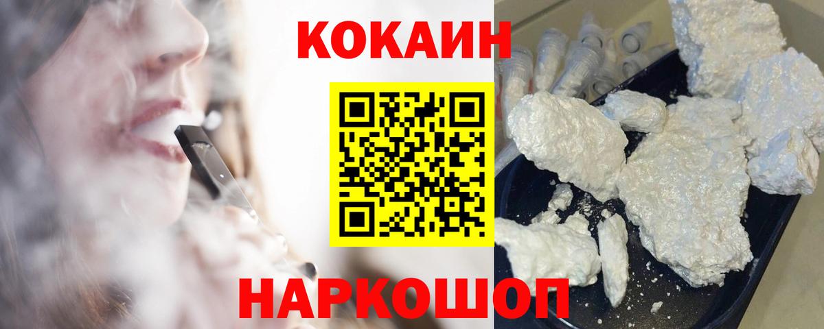Тверь  Cocaine Перу  Вход с VPN 