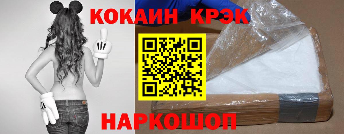 Cocaine Fish Scale Тверь