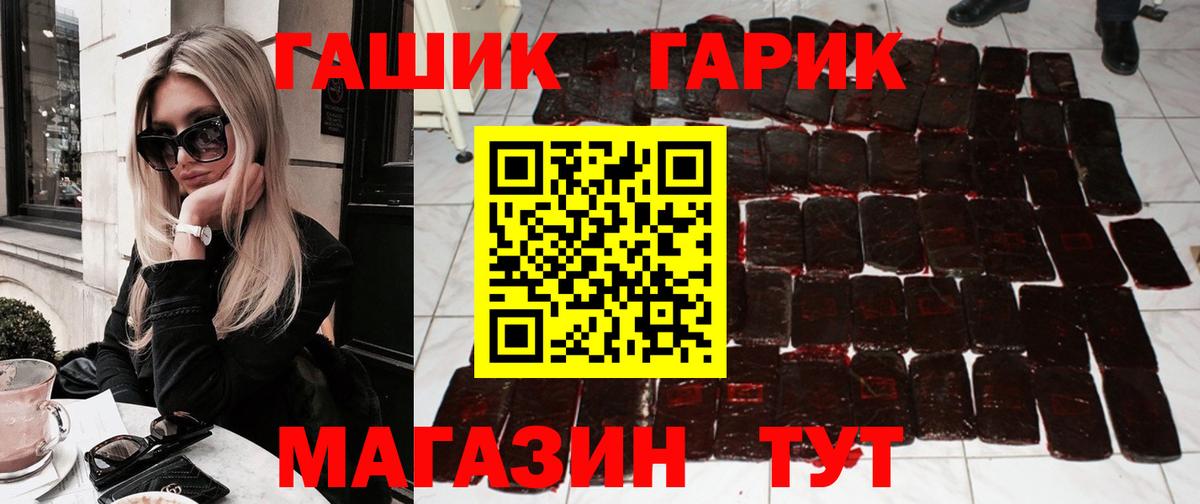 ГАШИШ  Вход с VPN  Тверь  ГАШ Cannabis 