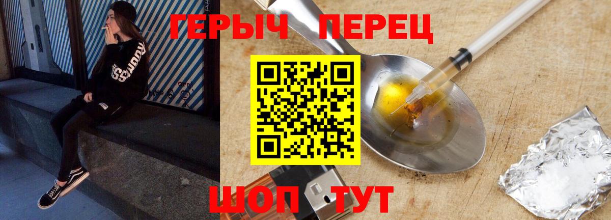 Героин  ГЕРОИН хмурый  Вход с VPN  Тверь 