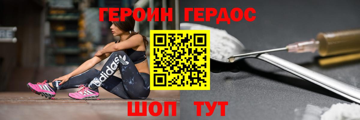 ГЕРОИН Heroin Тверь