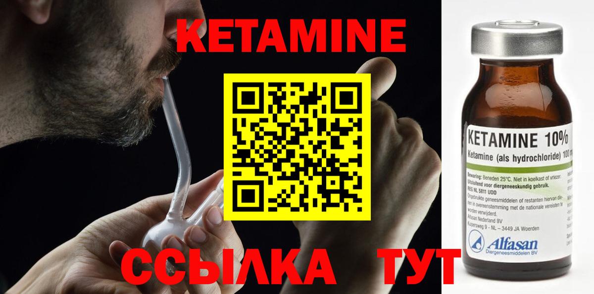 Кетамин ketamine  Вход с VPN  Тверь 