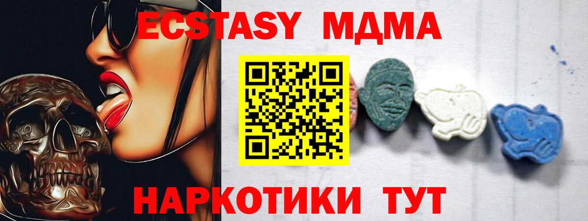 Тверь  МДМА Molly  Вход с VPN 