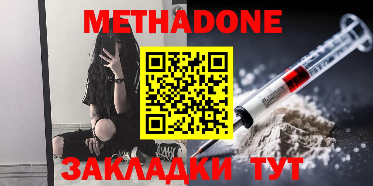 Тверь  МЕТАДОН VHQ  МЕТАДОН VHQ  Вход с VPN 