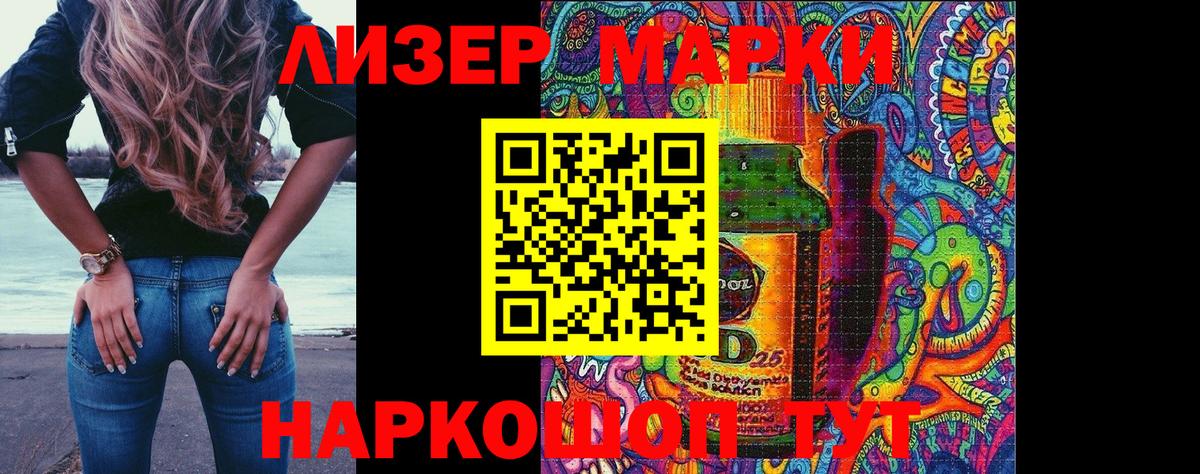 Марки 25I-NBOMe 1500мкг Тверь