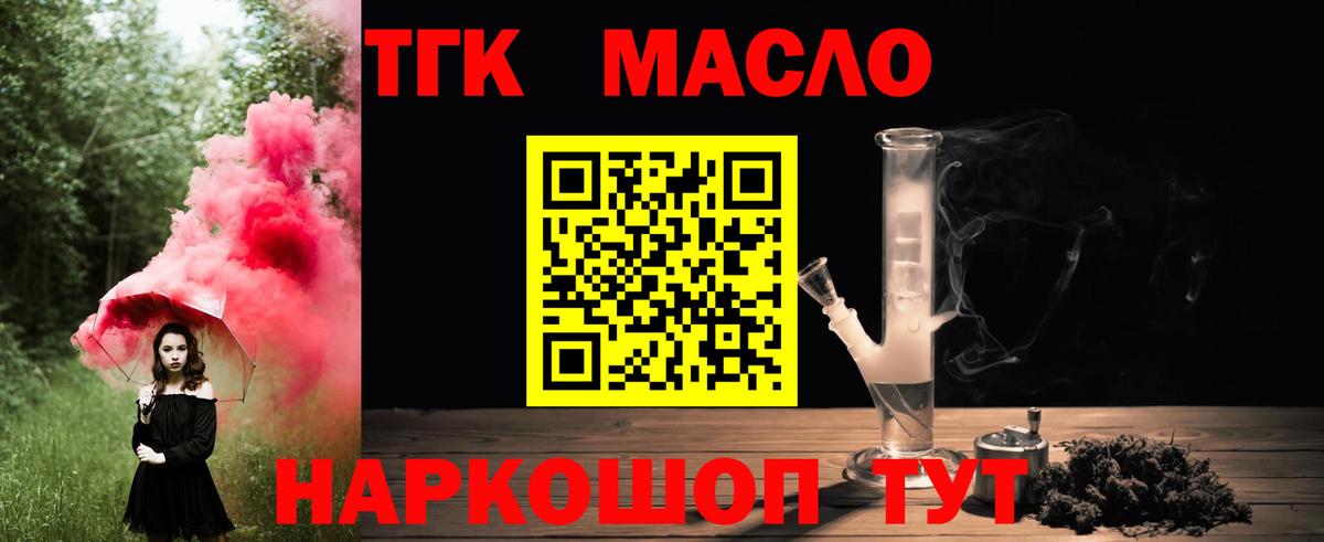 Тверь  Дистиллят ТГК вейп  Вход с VPN 